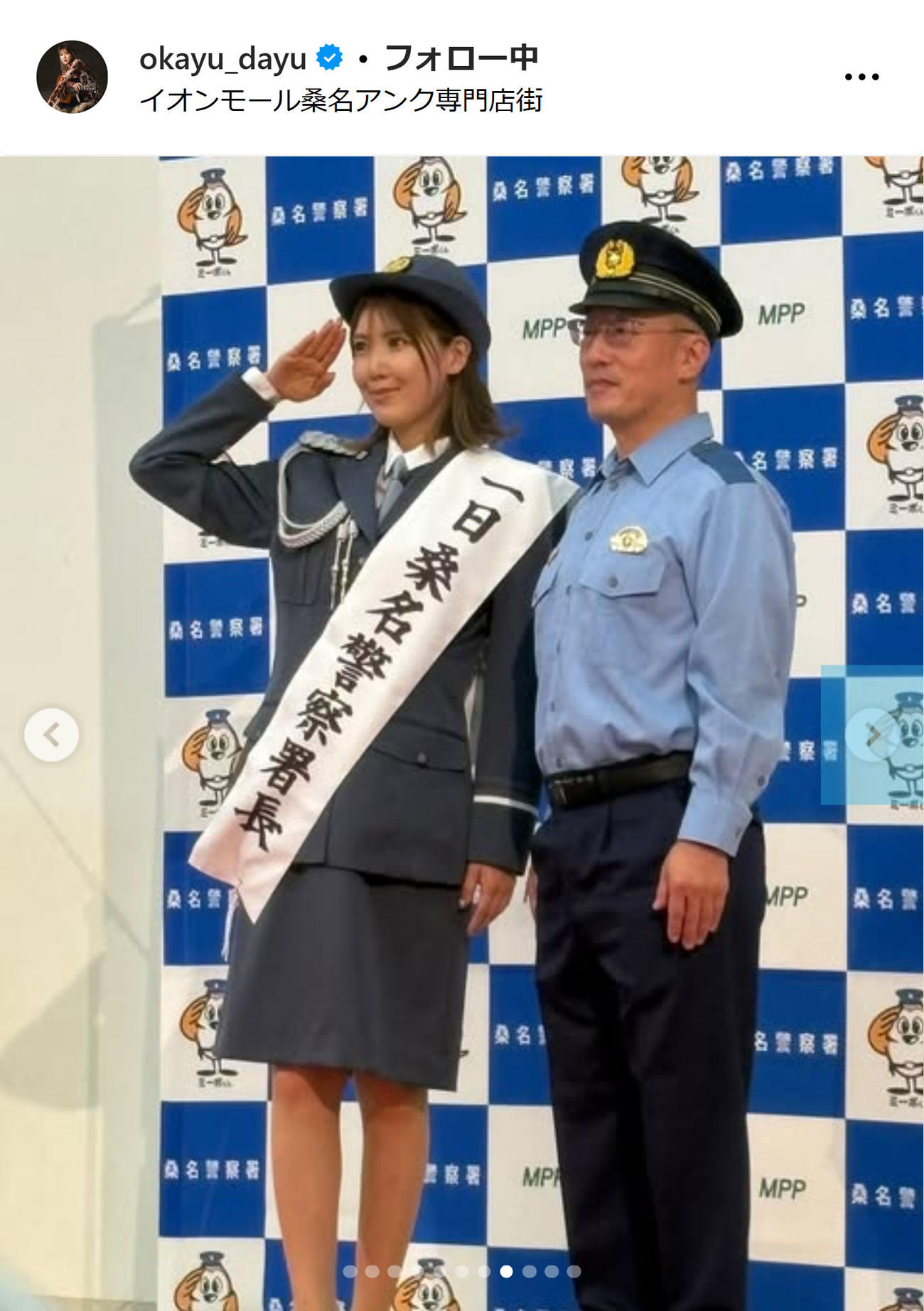 おかゆのインスタグラムから