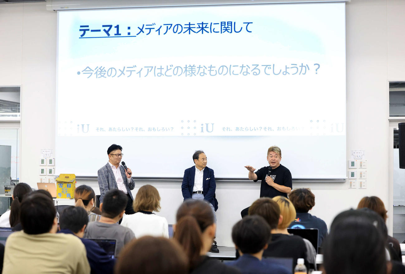 iU情報経営イノベーション専門職大学での講義で登壇した、左から江端浩人教授、フジテレビ清水賢治社長、堀江貴文氏（撮影・浅見桂子）