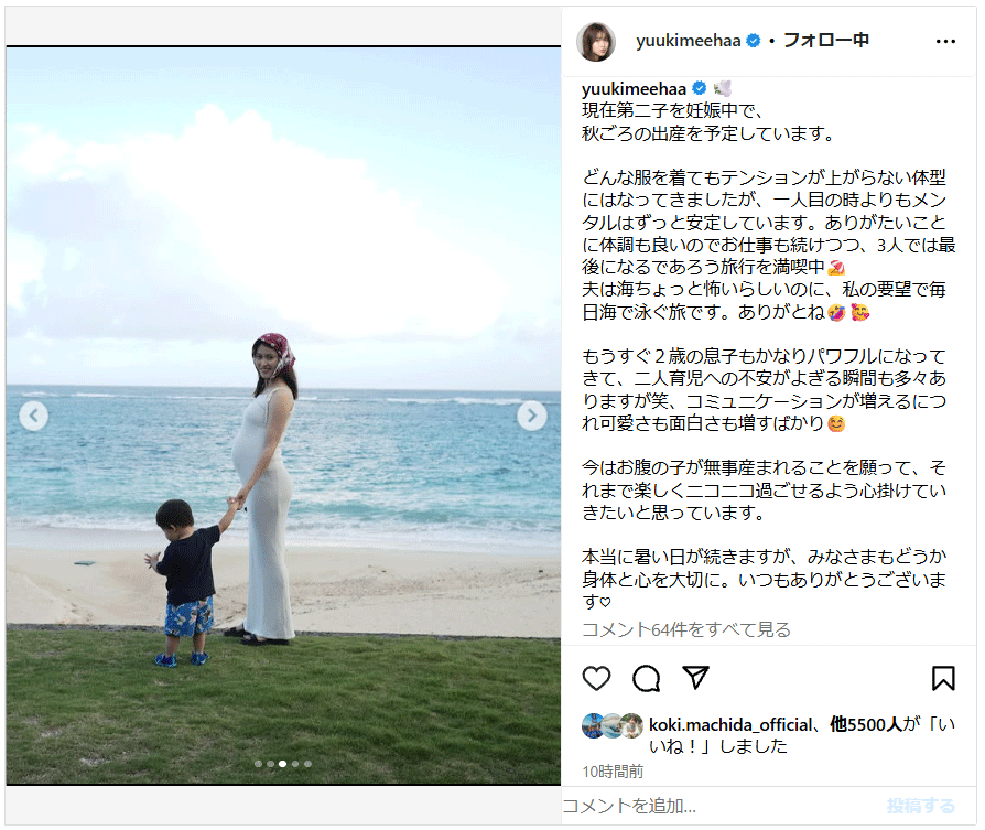 三原勇希のインスタグラムから