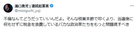 私見をつづった溝口勇児氏（Xから）