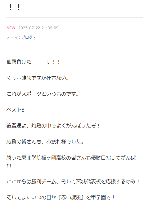 富澤たけしのブログから