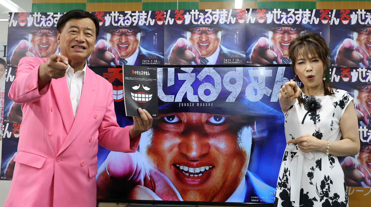 ドラマ「笑ゥせぇるすまん」にゲスト出演することを発表する夢グループ石田重廣社長（左）と保科有里（撮影・中島郁夫）