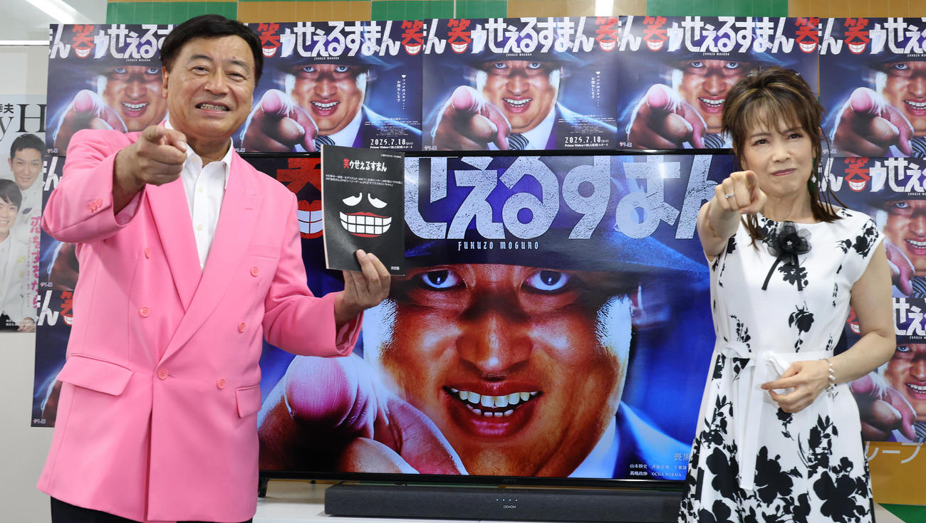 ドラマ「笑ゥせぇるすまん」にゲスト出演することを発表する夢グループ石田重廣社長（左）と保科有里（撮影・中島郁夫）