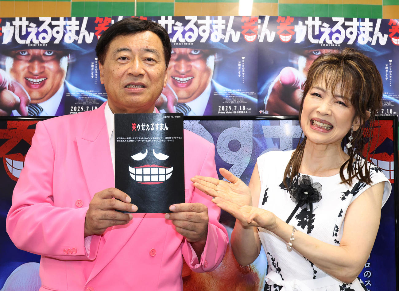 ドラマ「笑ゥせぇるすまん」にゲスト出演することを発表する夢グループ石田重廣社長（左）と保科有里（撮影・中島郁夫）