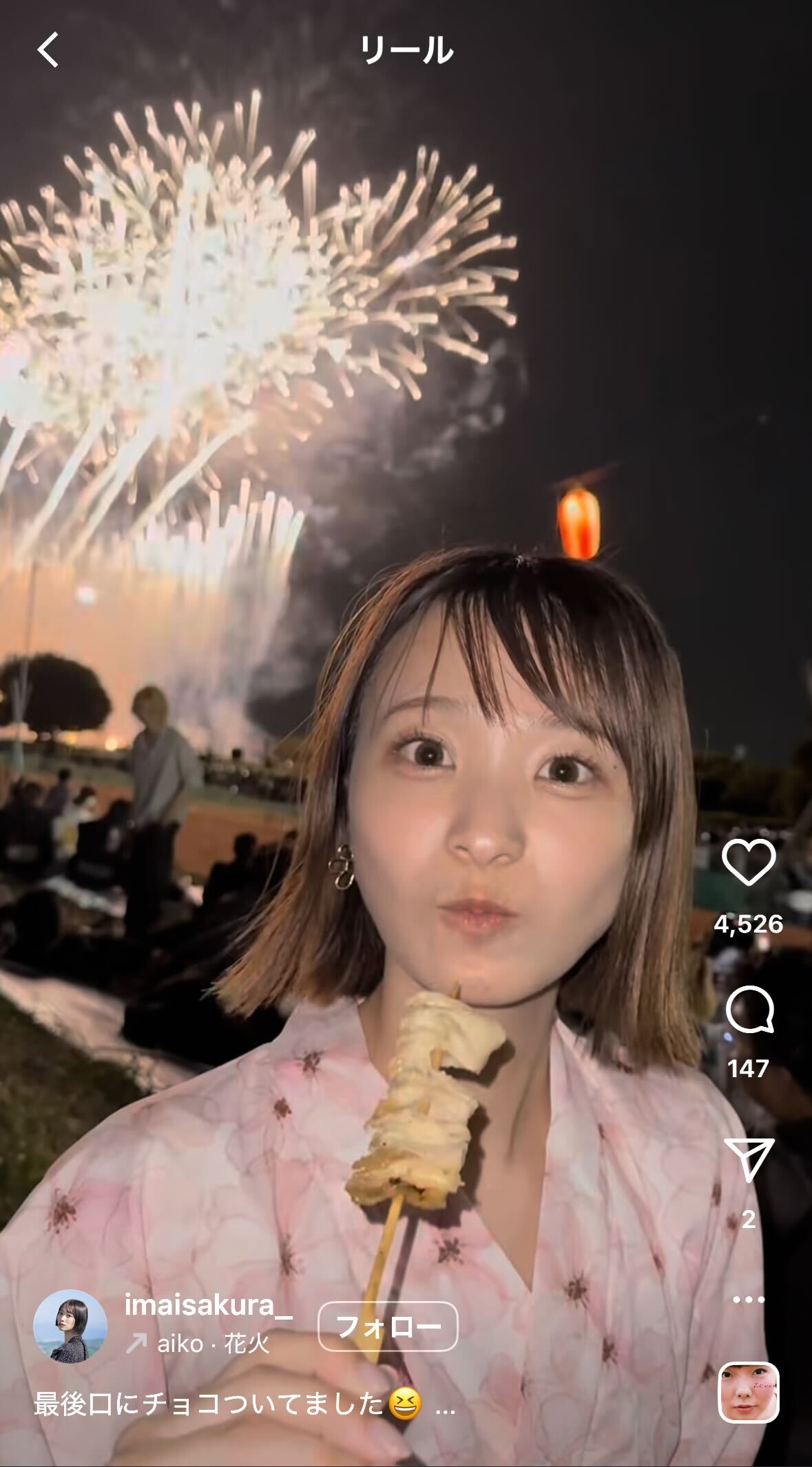 今井春花さんのインスタグラムから