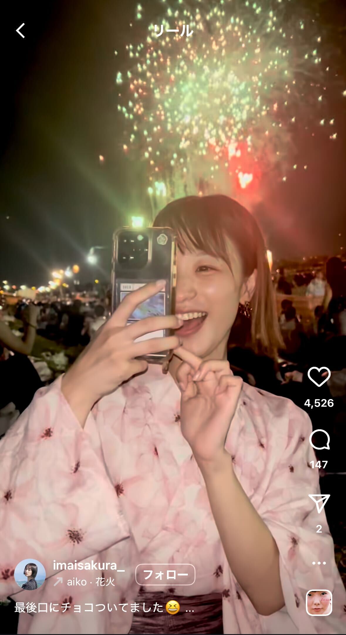 今井春花さんのインスタグラムから