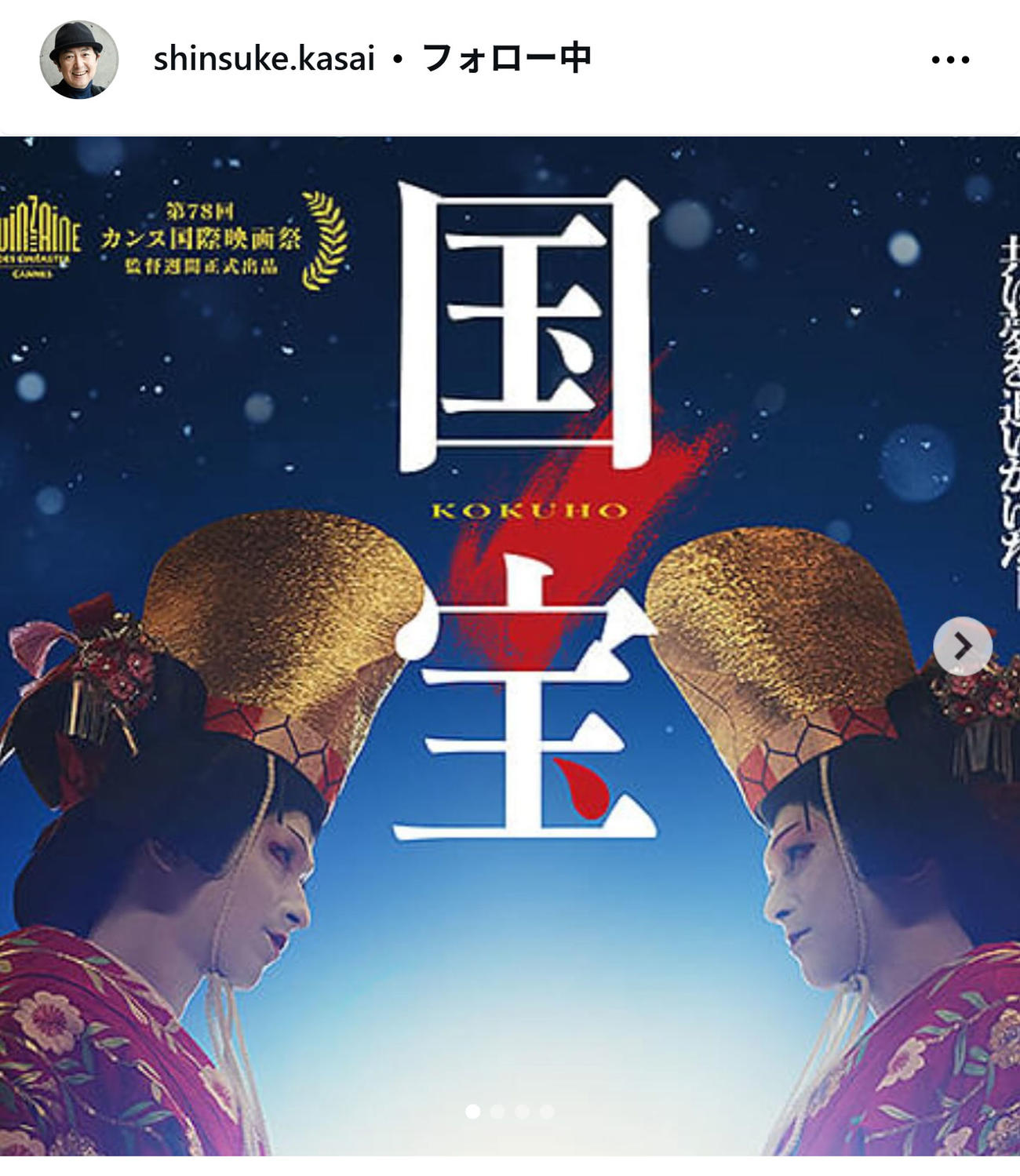 笠井信輔氏のインスタグラムから