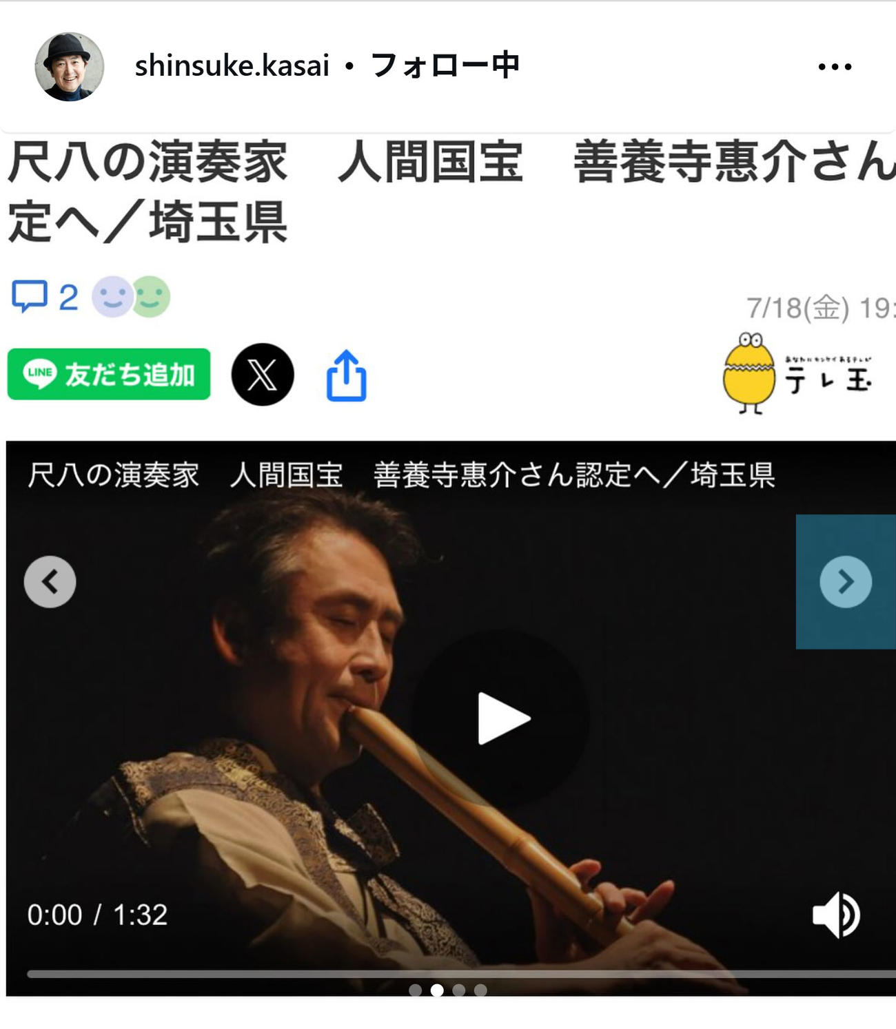 笠井信輔氏のインスタグラムから