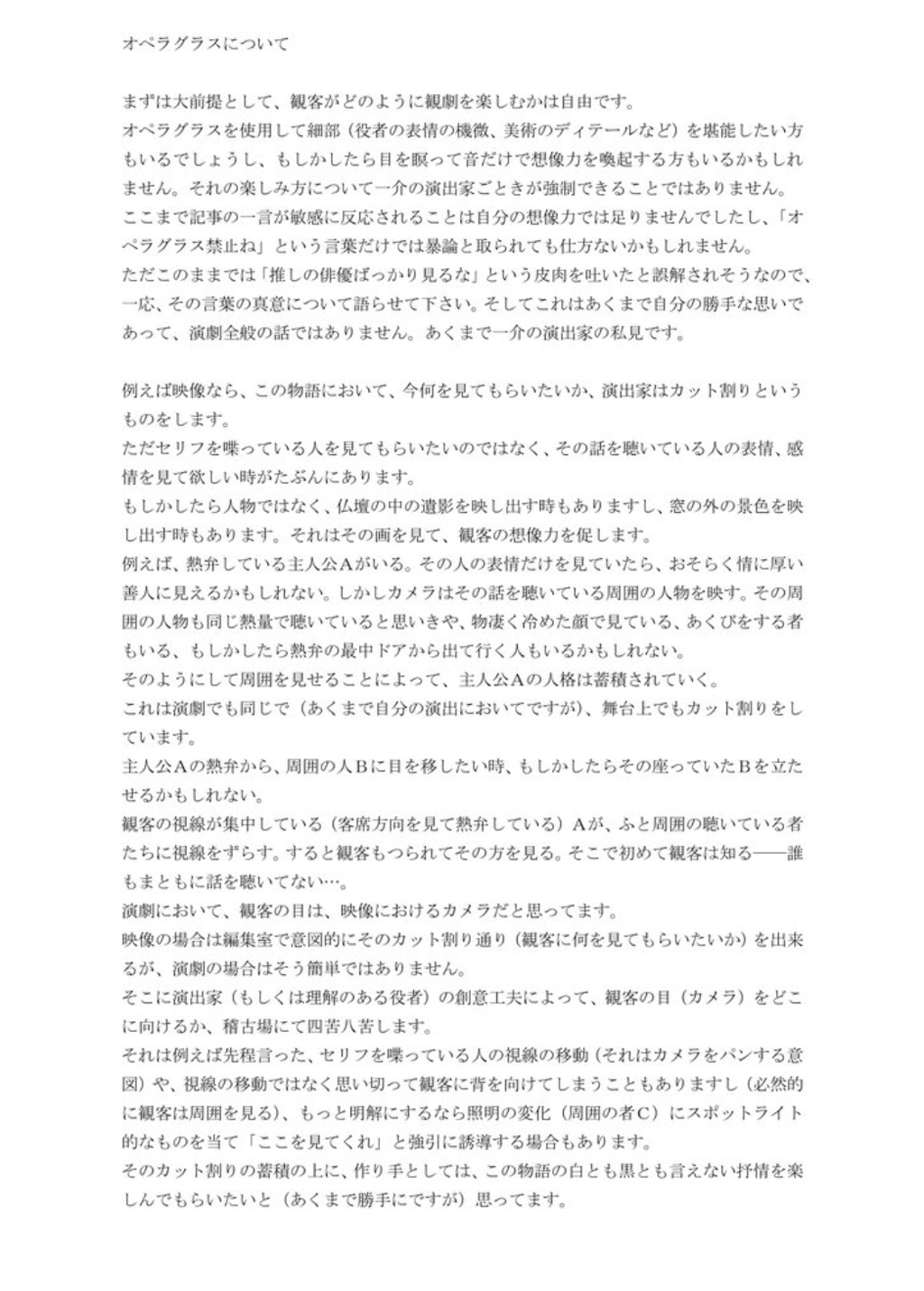 「震度3」の公式Xから