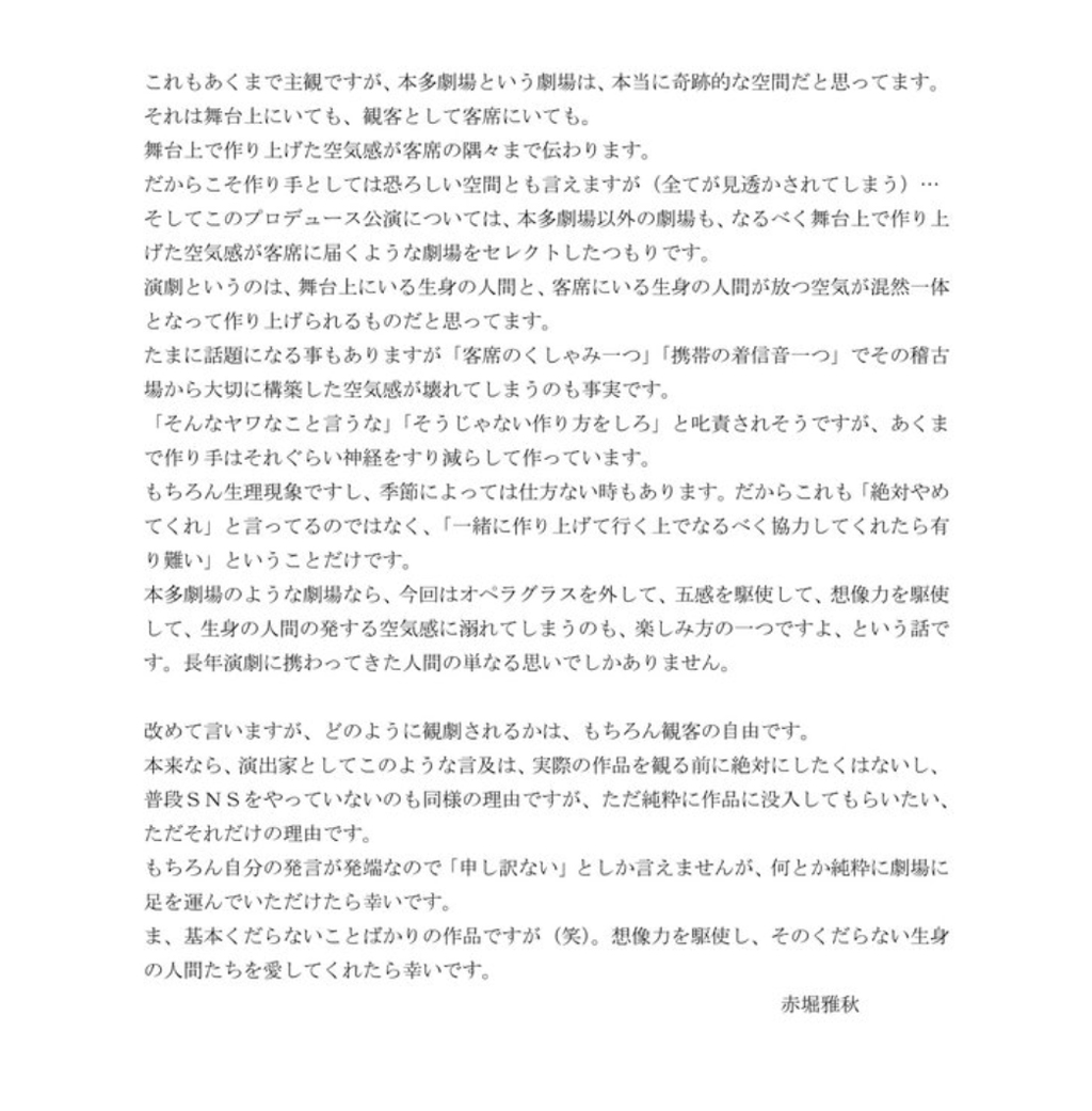 「震度3」の公式Xから
