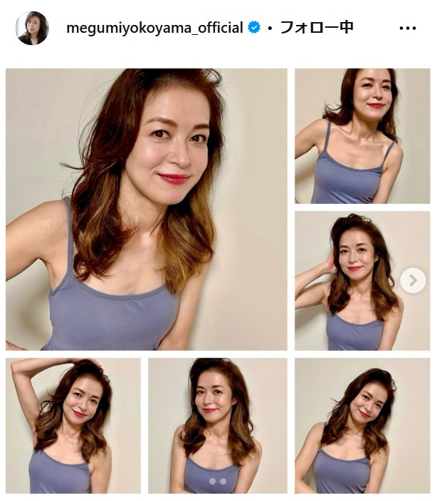 横山めぐみのインスタグラムから