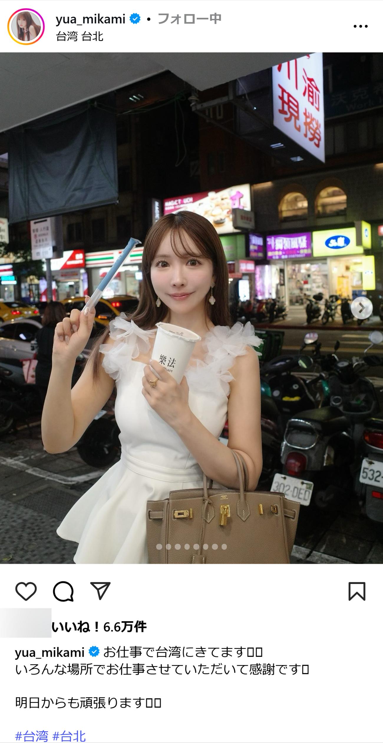三上悠亜のインスタグラムから