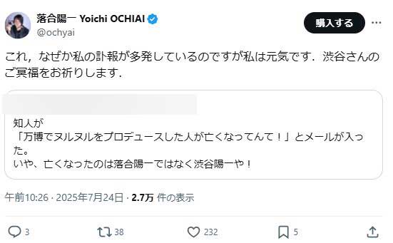 【画像】落合陽一氏のXから