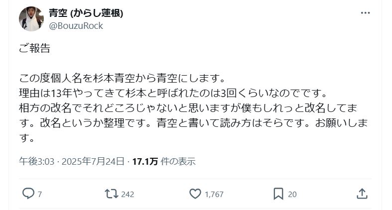 青空のＸから