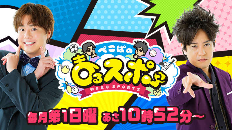 ペコパのシュウペイ（左）と松陰寺太勇（C）ABCテレビ