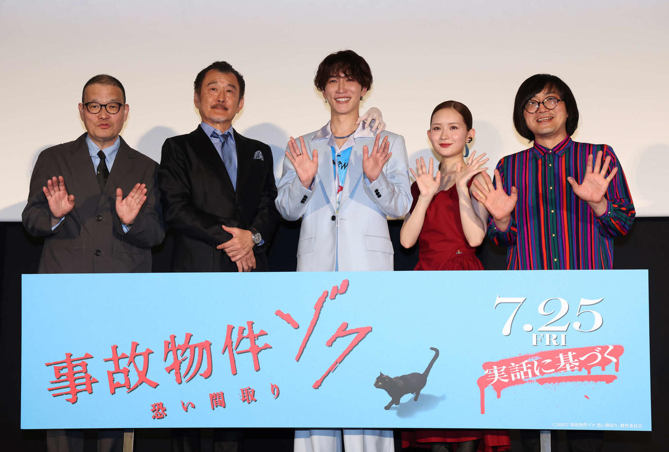 公開前夜祭イベントで写真に納まる、左から中田秀夫監督、吉田鋼太郎、渡辺翔太、畑芽育、松原タニシ（撮影・丹羽敏通）