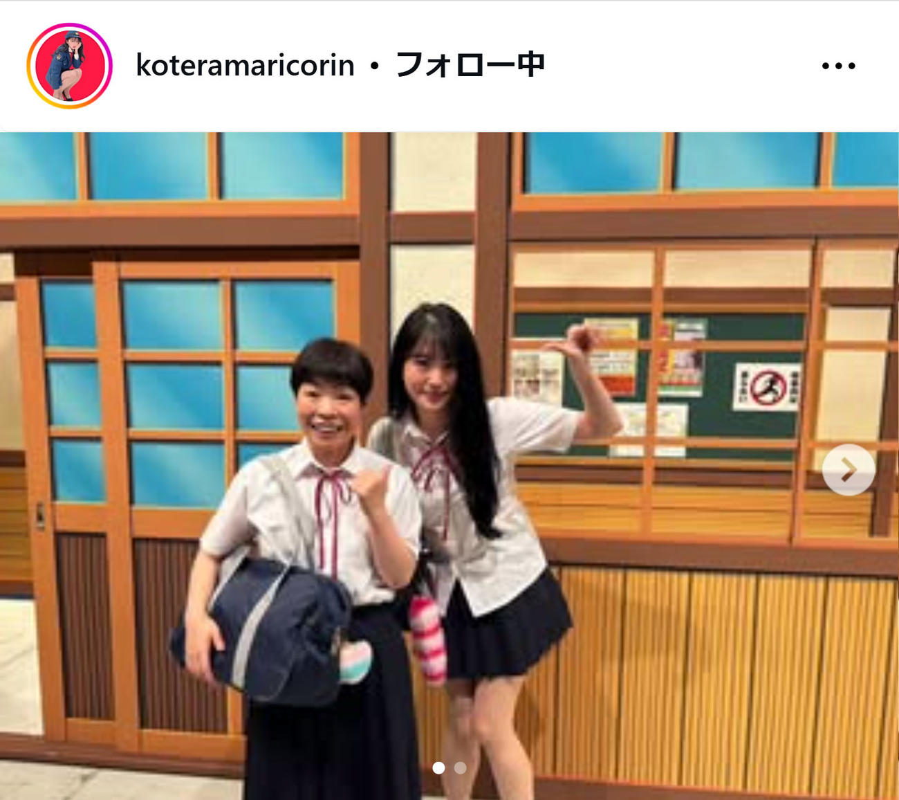 小寺真理のインスタグラムから