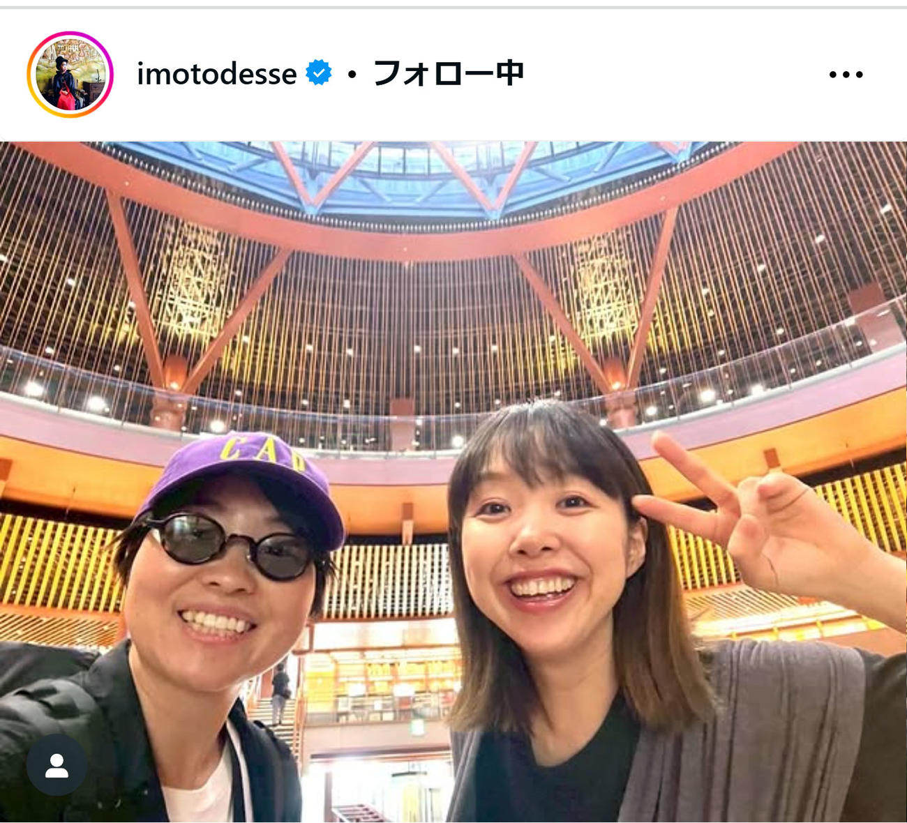 イモトアヤコのインスタグラムから