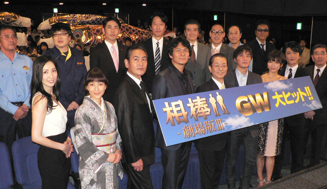 映画「相棒－劇場版3－巨大密室！　特命係　絶海の孤島へ」初日舞台あいさつに参加した、前列左から真飛聖、鈴木杏樹、宅麻伸、伊原剛志、水谷豊、成宮寛貴、釈由美子、及川光博、石坂浩二、後列左から片桐竜次、六角精児、山中崇史、川原和久、大谷亮介、山西惇、小野了、和泉聖治監督（2014年4月26日撮影）