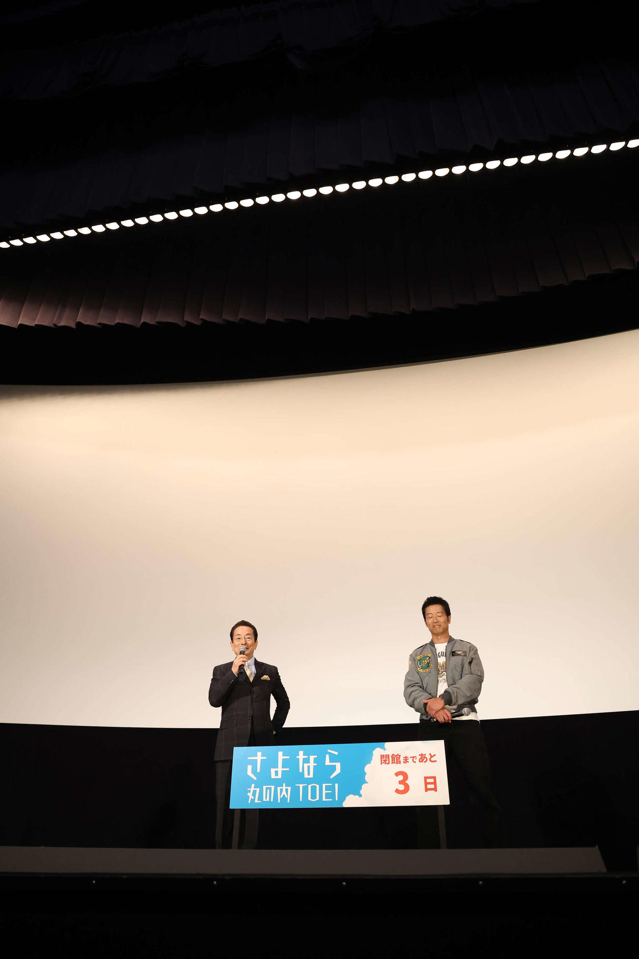 締めのあいさつをする水谷豊と寺脇康文（撮影・丹羽敏通）