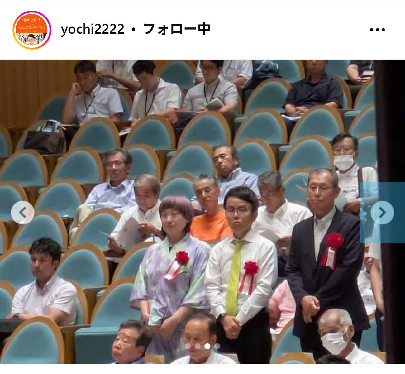 女と男・市川のインスタグラムから