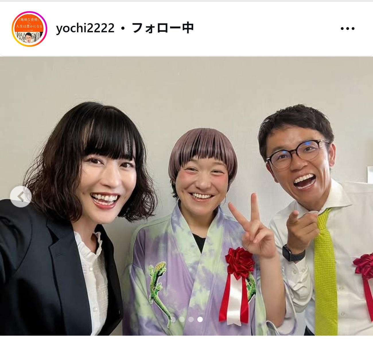 女と男・市川のインスタグラムから