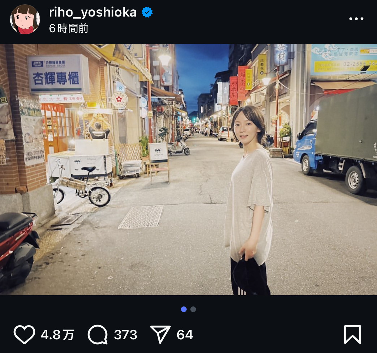 吉岡里帆のインスタグラムから