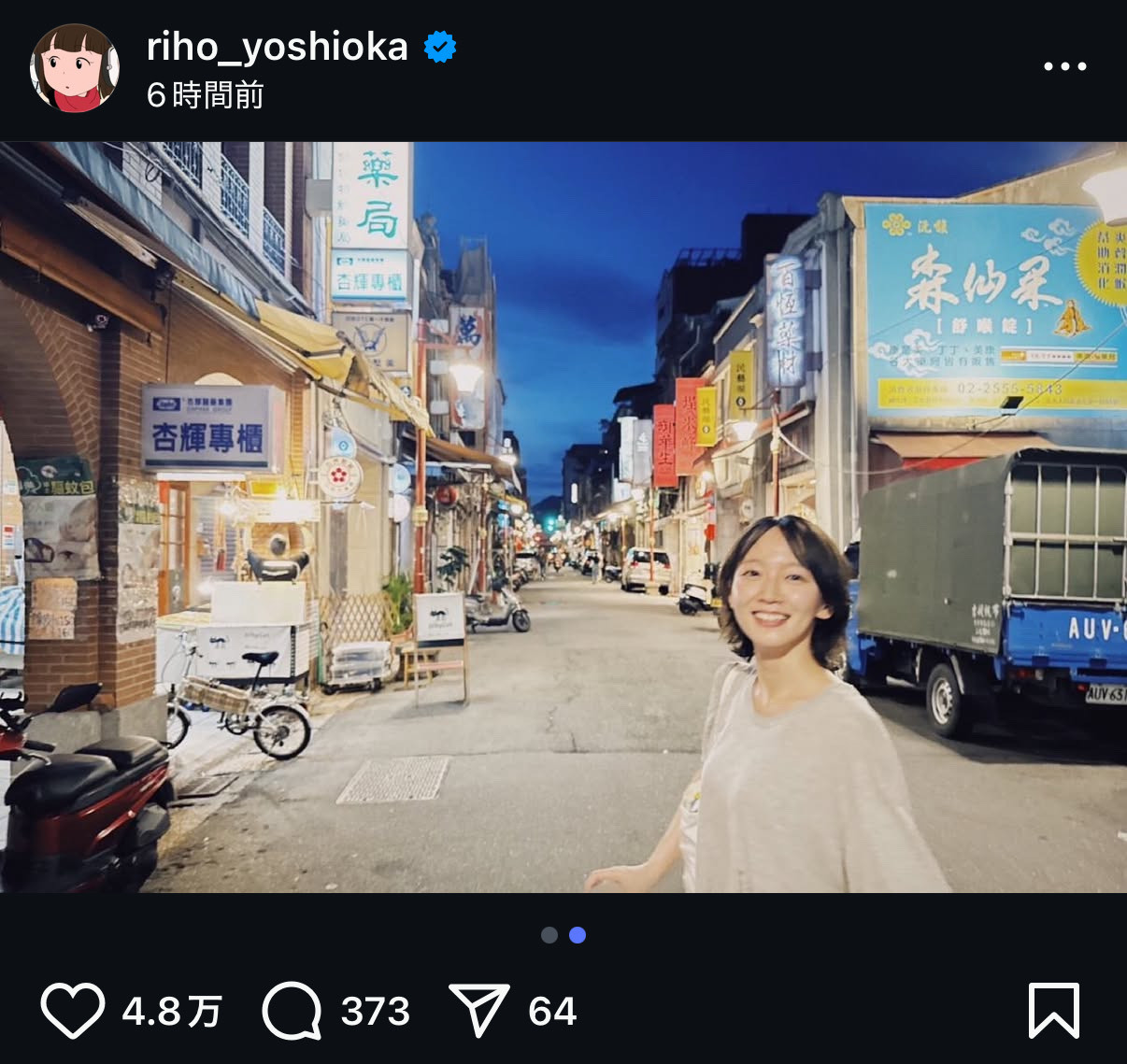 吉岡里帆のインスタグラムから