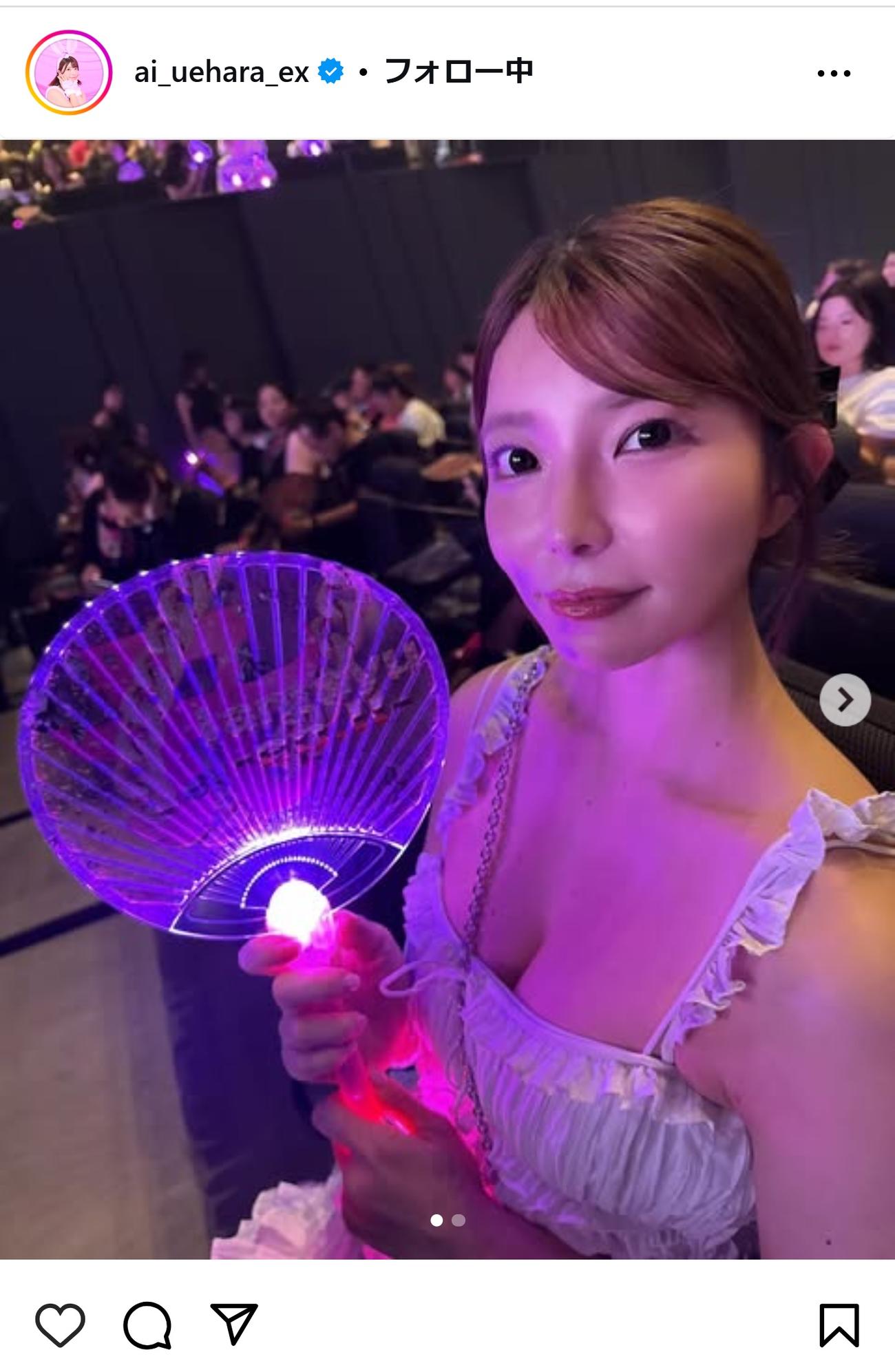 上原亜衣のインスタグラムから