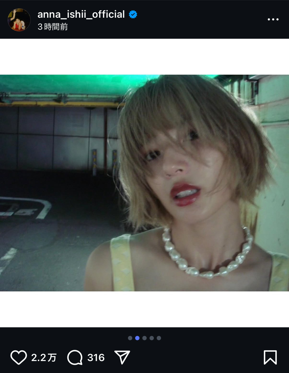 石井杏奈のインスタグラムから