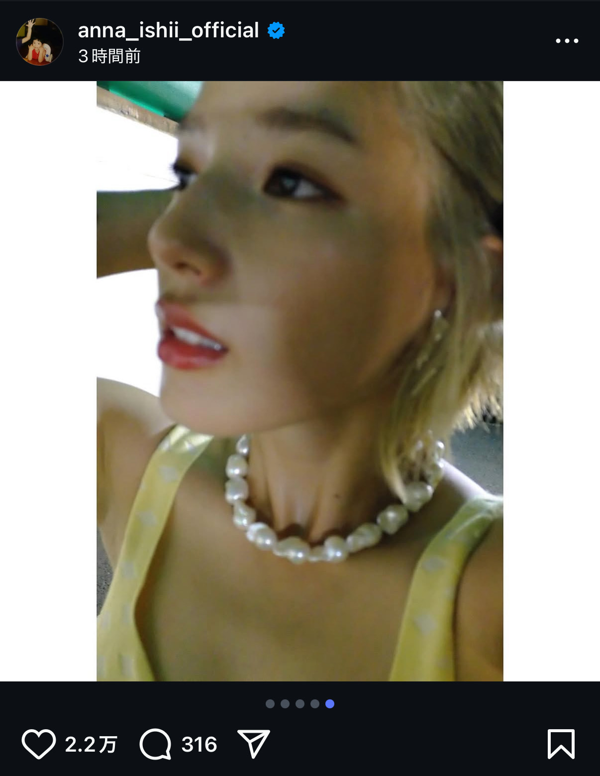石井杏奈のインスタグラムから