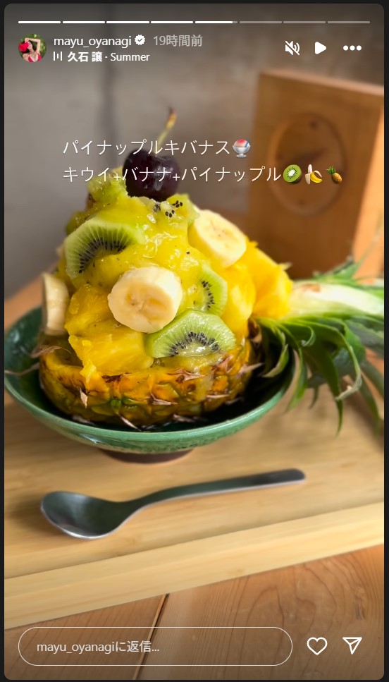 大柳麻友のストーリーズから