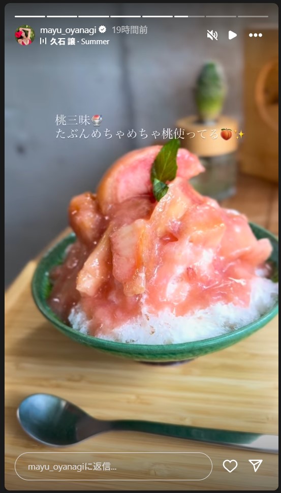 大柳麻友のストーリーズから