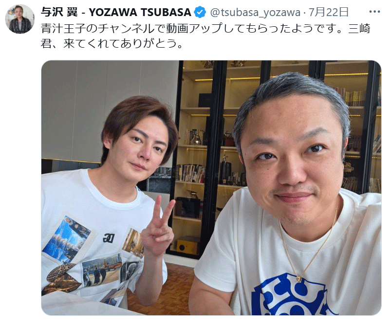 与沢翼氏（右）と三崎優太氏（与沢翼氏のXから）