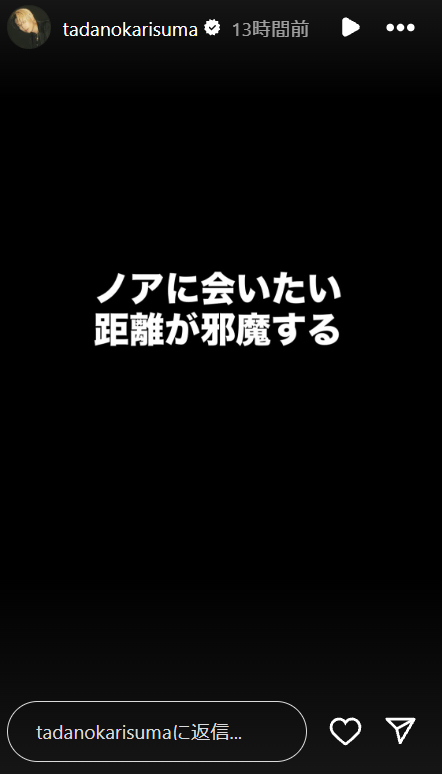 ヒカルのインスタグラム（ストーリーズ）から