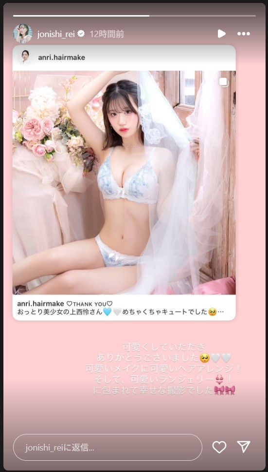 上西怜のインスタグラムから