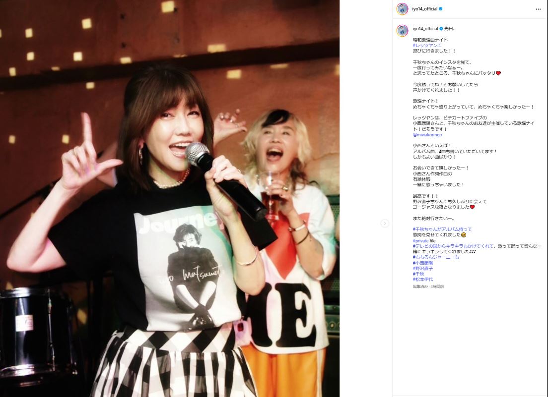 松本伊代のインスタグラムから