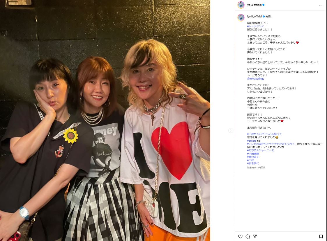 松本伊代のインスタグラムから