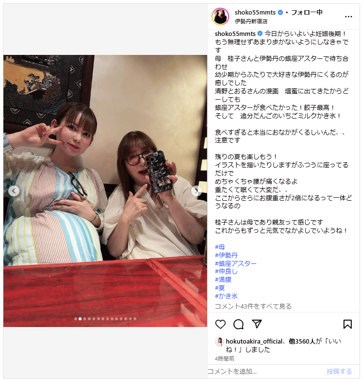 中川翔子のインスタグラムから
