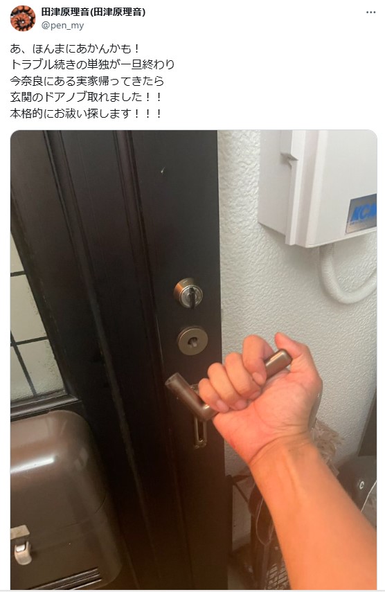 田津原理音のXから
