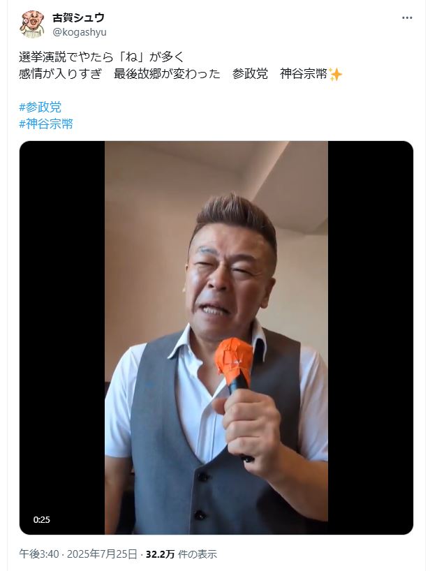 古賀シュウのＸから