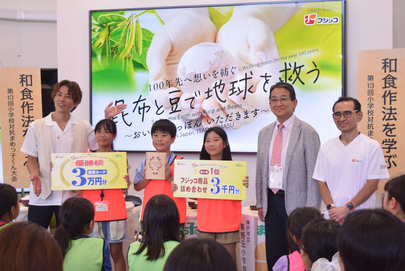 「昆布と豆で地球を救う」イベントに出演した左から）杉浦太陽、八尾市立亀井小学校の生徒、内藤裕二京都府立医科大大学院教授、福井正一フジッコ株式会社代表取締役社長執行役員（撮影・阪口孝志）