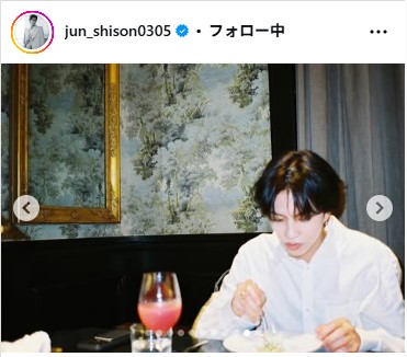 志尊淳のインスタグラムから