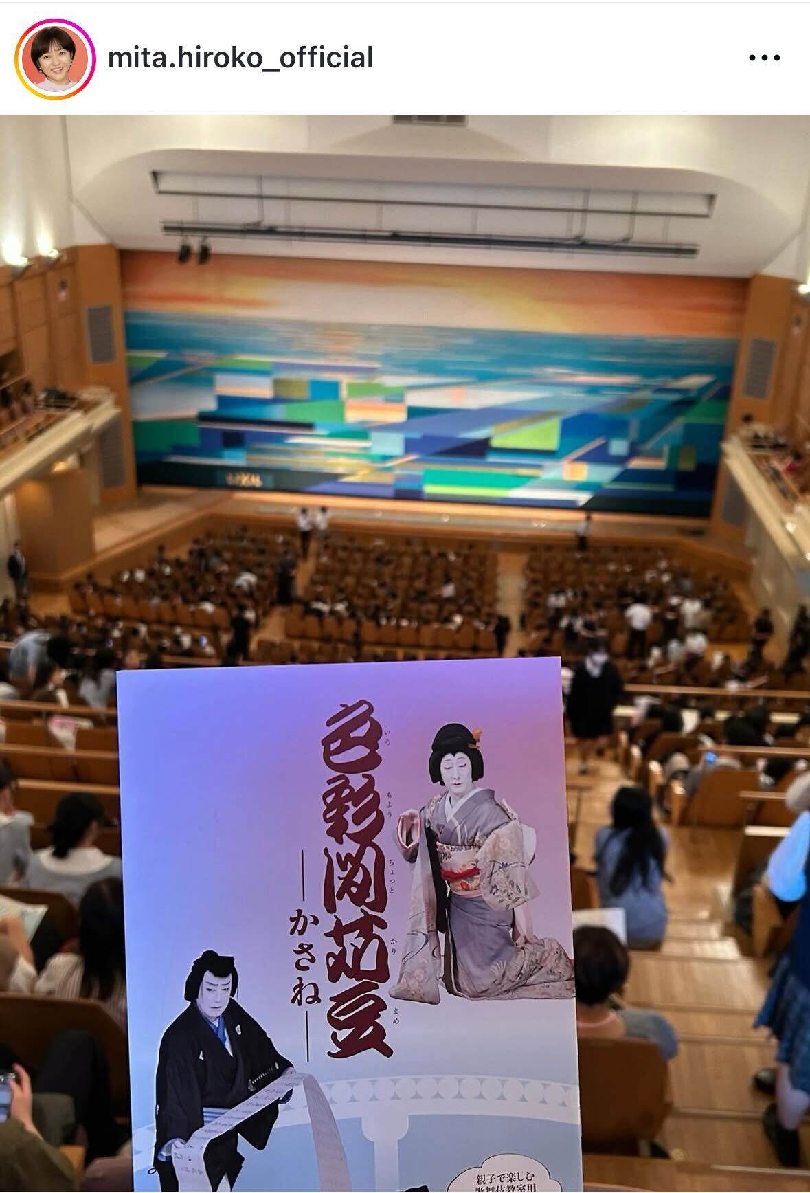 三田寛子のインスタグラムから