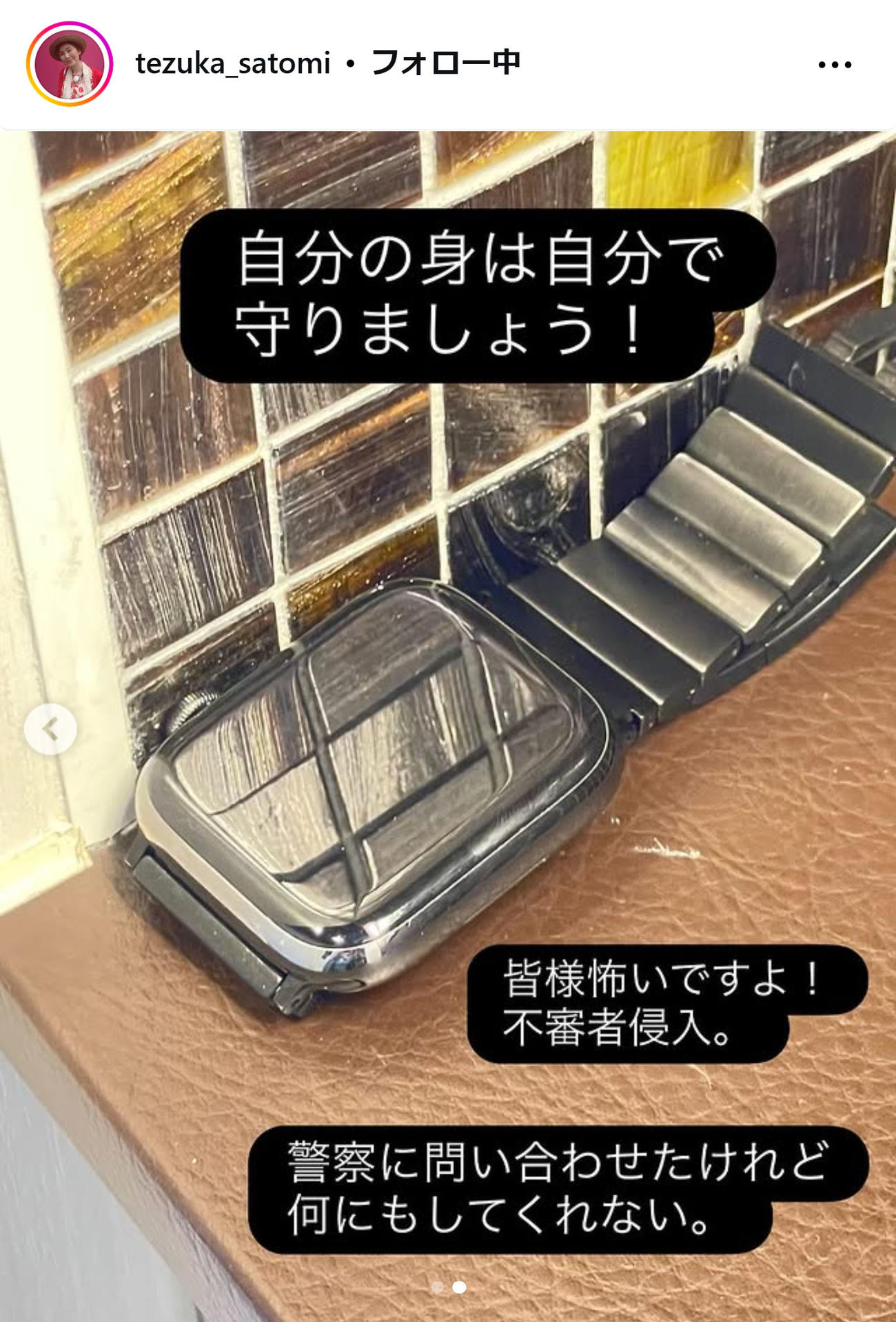 手塚理美のインスタグラムから