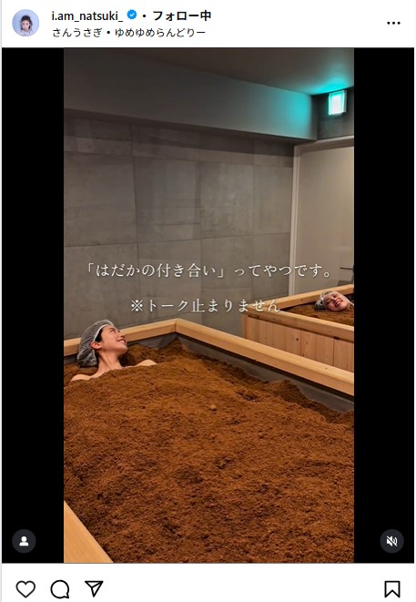 阿部なつきのインスタグラムから