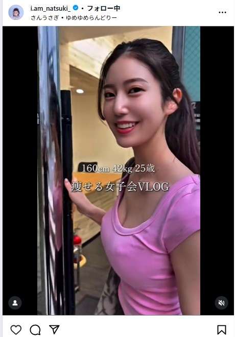 阿部なつきのインスタグラムから