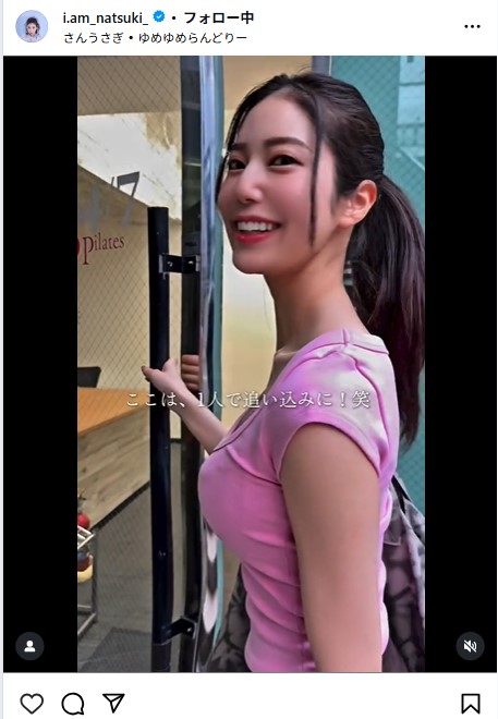 阿部なつきのインスタグラムから