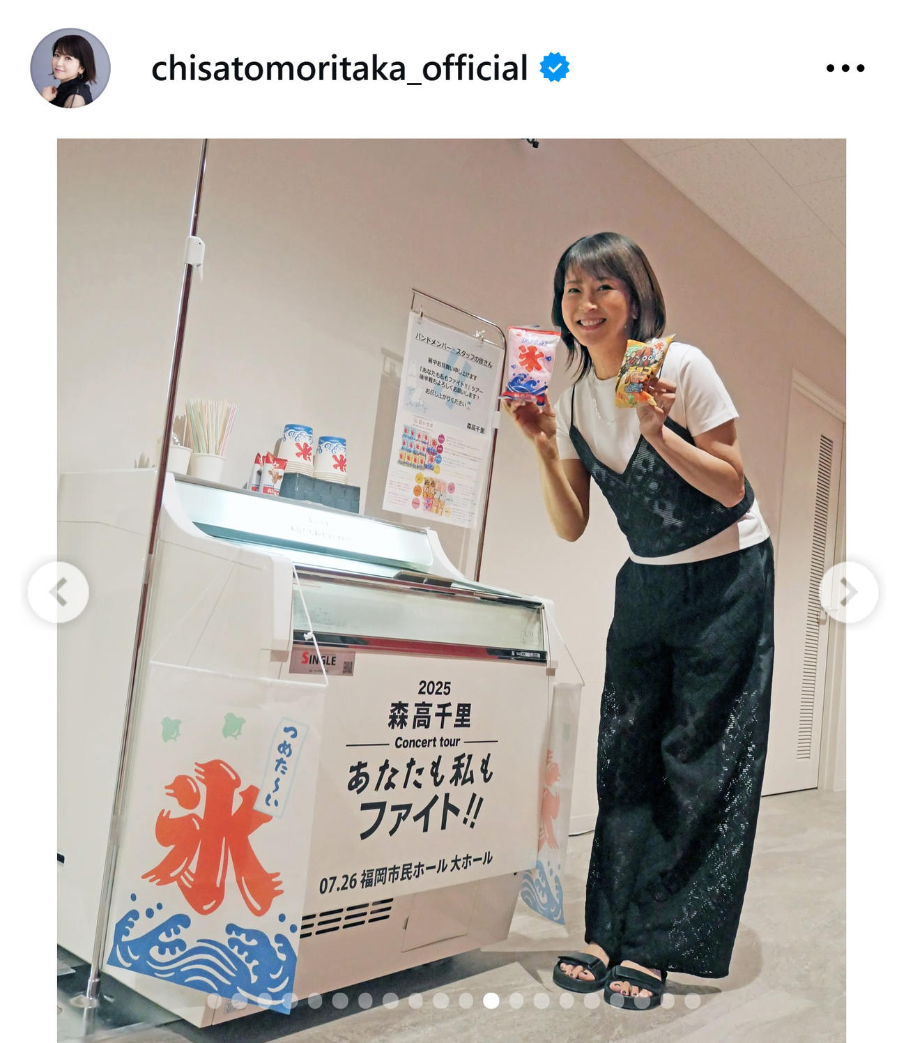 森高千里のインスタグラムから