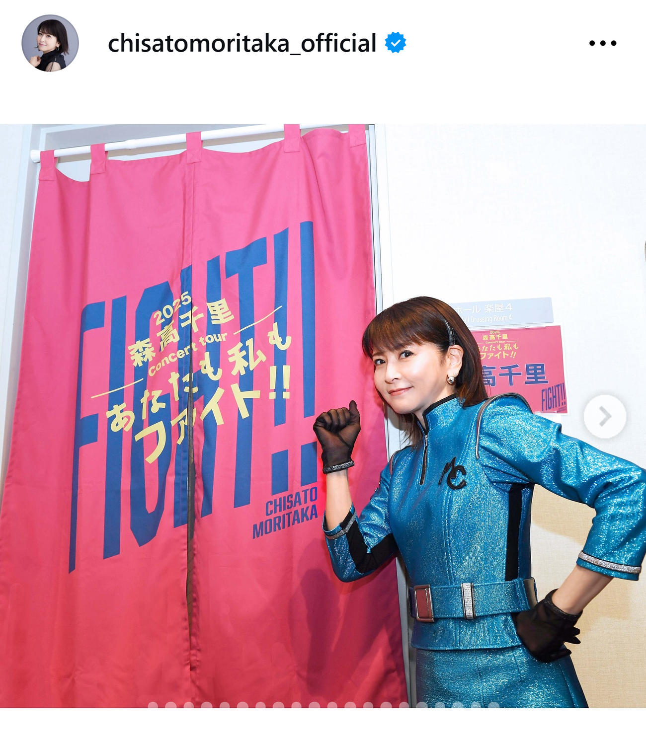 森高千里のインスタグラムから